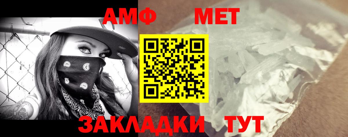 Amphetamine  Вход с VPN  АМФ  Абакан  АМФЕТАМИН Premium 