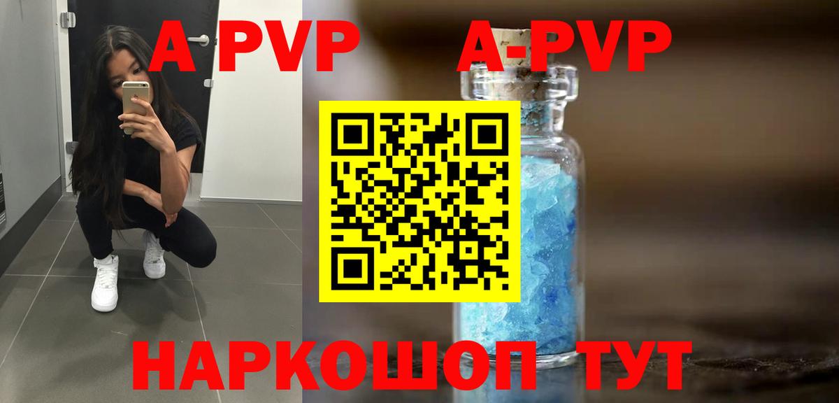 дарнет шоп  Вход с VPN  A-PVP крисы CK  Абакан  Alfa_PVP крисы CK  A-PVP VHQ 