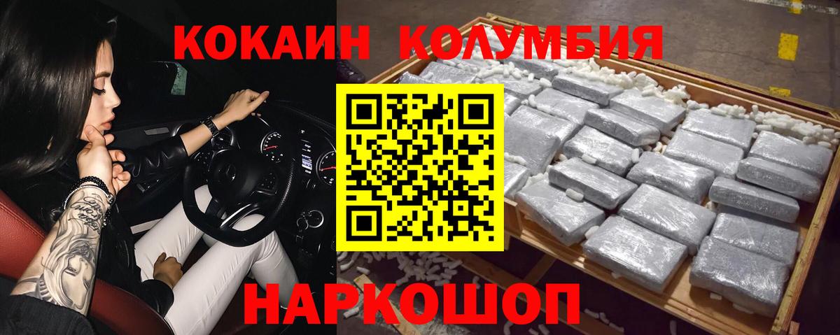 Cocaine FishScale  КОКАИН  Абакан  КОКАИН Боливия  Вход с VPN 