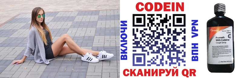 Кодеин напиток Lean (лин)  Абакан 