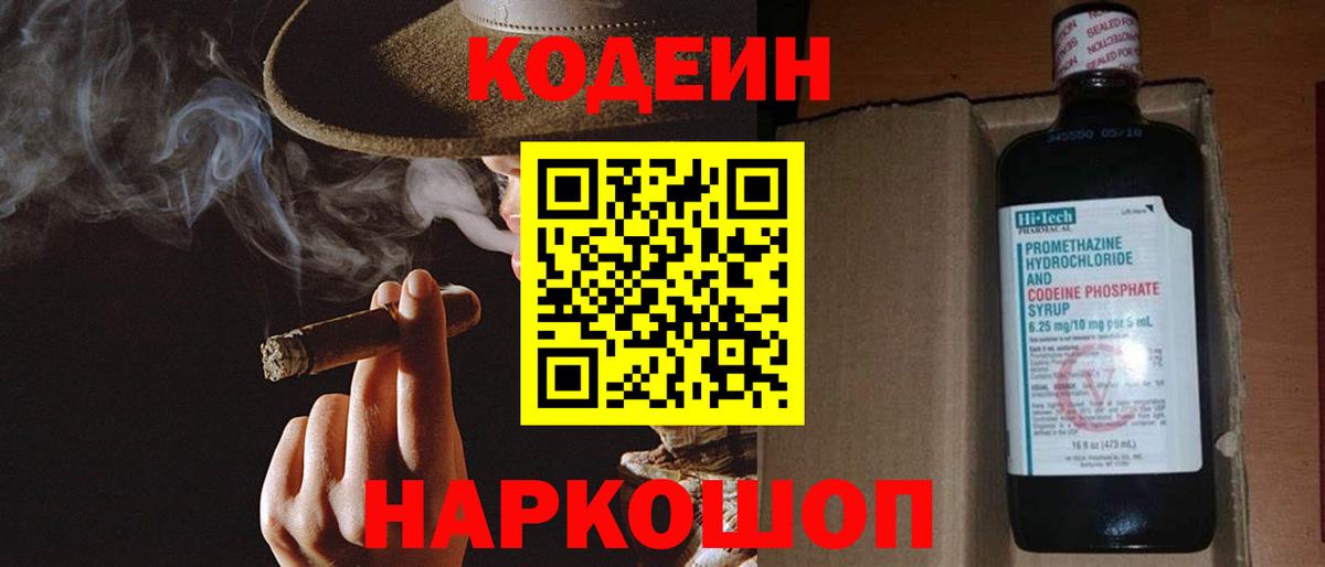 Абакан  Кодеин напиток Lean (лин)  Вход с VPN  Кодеиновый сироп Lean напиток Lean (лин) 