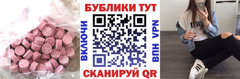 купить   площадка Telegram  ОМГ ОМГ зеркало  Ecstasy MDMA  Абакан 