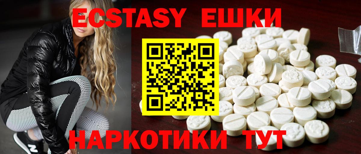 Экстази таблы  Экстази круглые  МЕГА вход  Абакан  Вход с VPN 