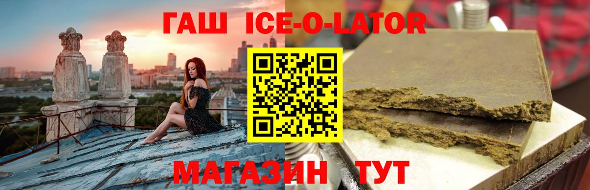 Абакан  ГАШ убойный  Вход с VPN  Гашиш AMNESIA HAZE 