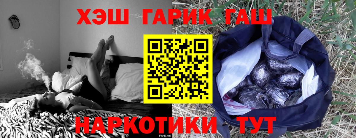 ГАШИШ Ice-O-Lator Абакан