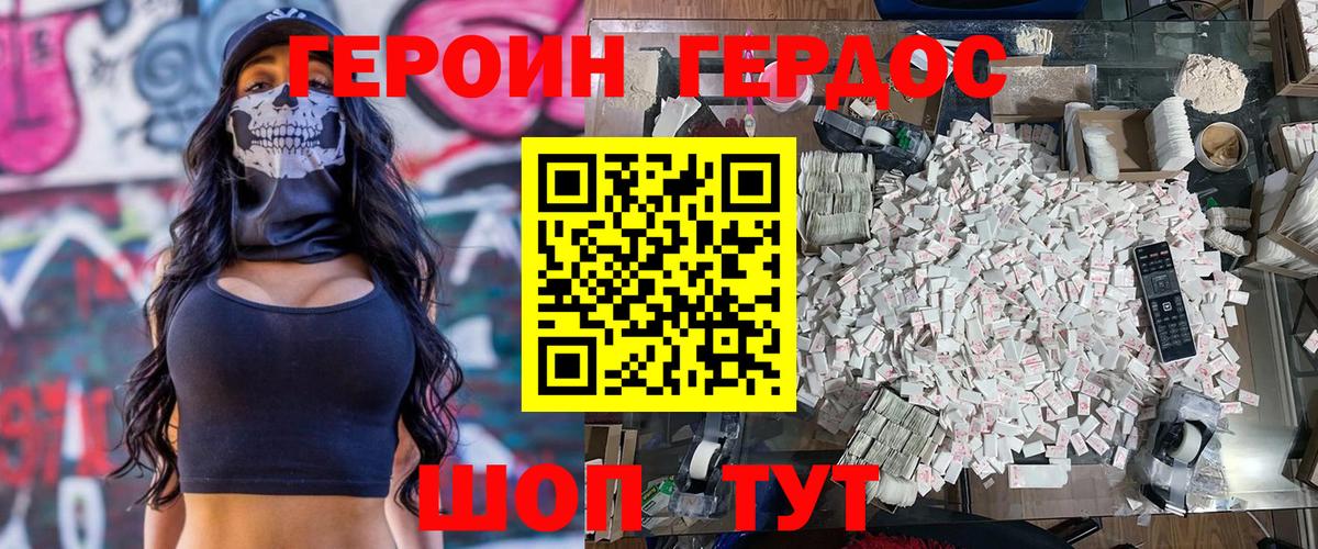 ГЕРОИН афганец Абакан