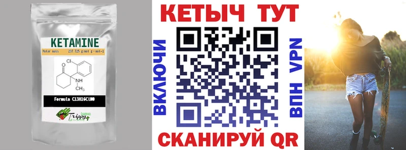 КЕТАМИН ketamine  Абакан 