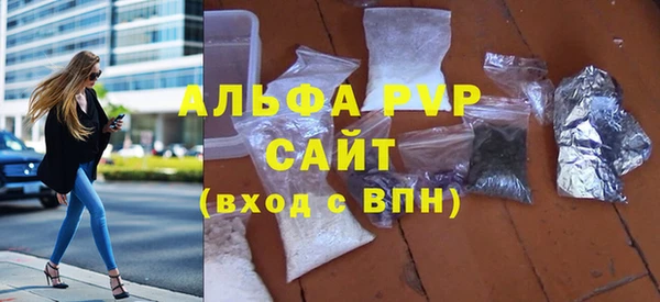 Альфа ПВП Абаза