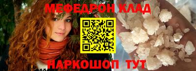 мяу мяу кристалл Вязники