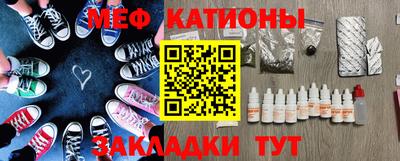 мяу мяу кристалл Вязники