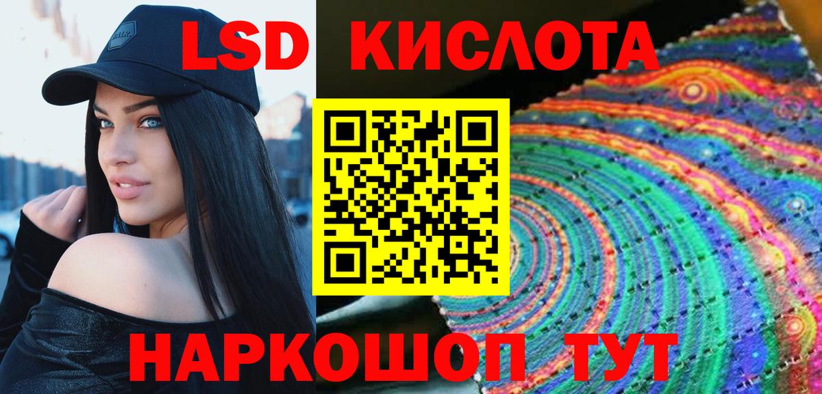 ЛСД экстази кислота Абакан