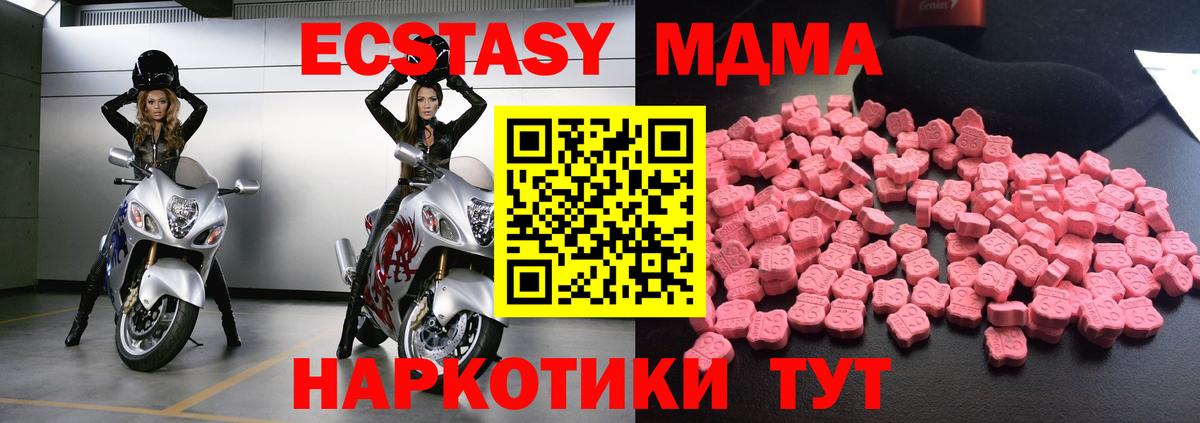 MDMA  Вход с VPN  MDMA crystal  Абакан  MDMA кристаллы 