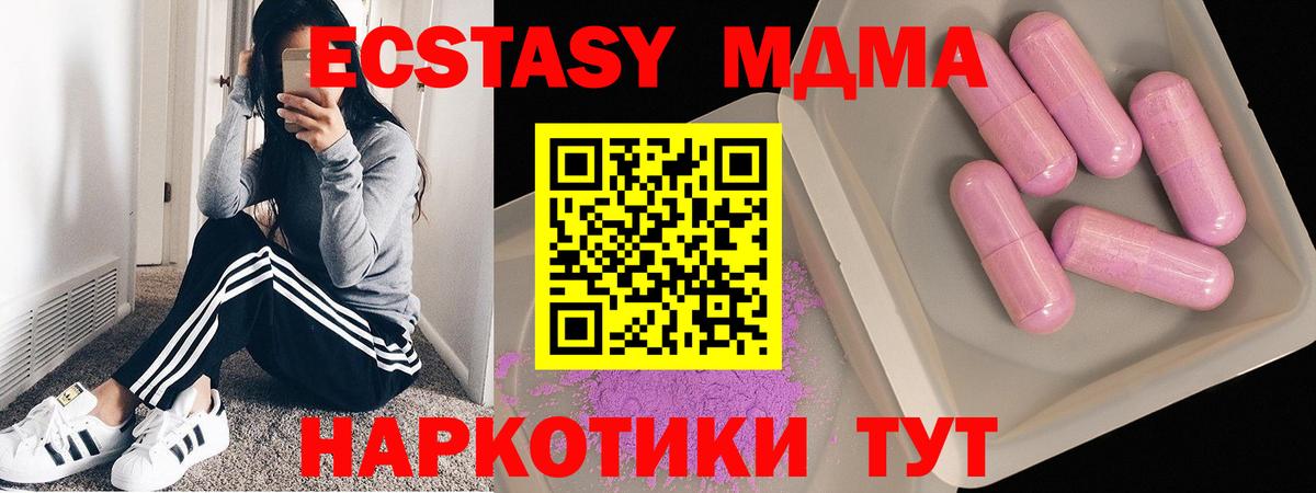 МДМА VHQ Абакан