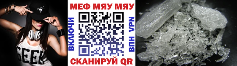 Мефедрон mephedrone  hydra ССЫЛКА  Абакан 