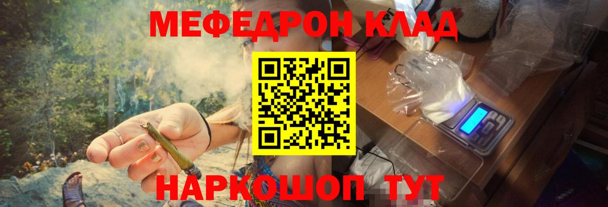 МЯУ-МЯУ VHQ  МЯУ-МЯУ  Абакан  МЕФ  Мефедрон VHQ  Вход с VPN 
