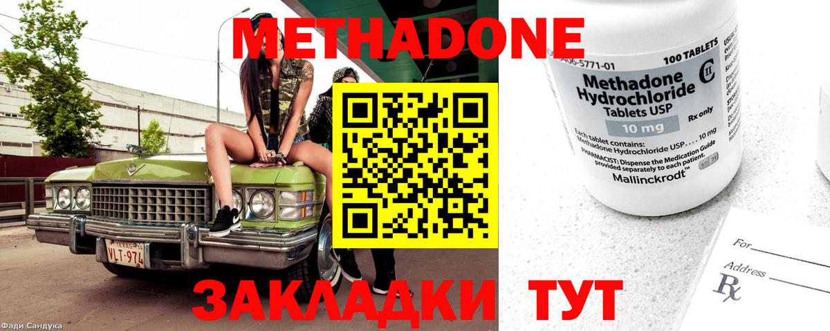 Метадон белоснежный  мориарти формула  Абакан  Вход с VPN 
