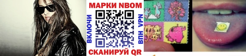 Марки NBOMe 1500мкг  продажа наркотиков  Абакан 