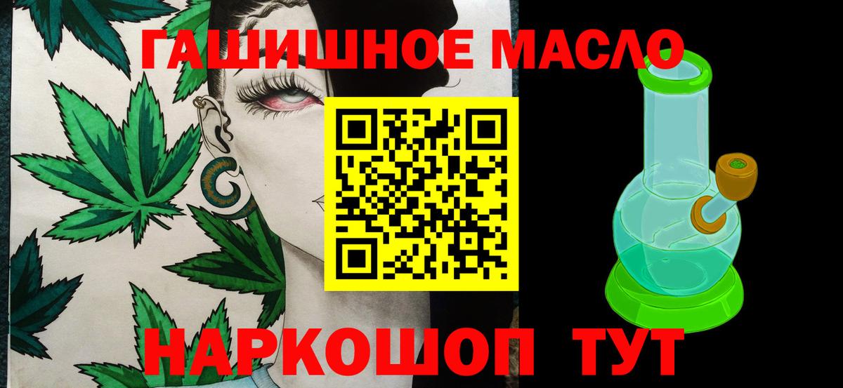 ТГК вейп  Вход с VPN  где продают     tor  Абакан  ТГК гашишное масло 