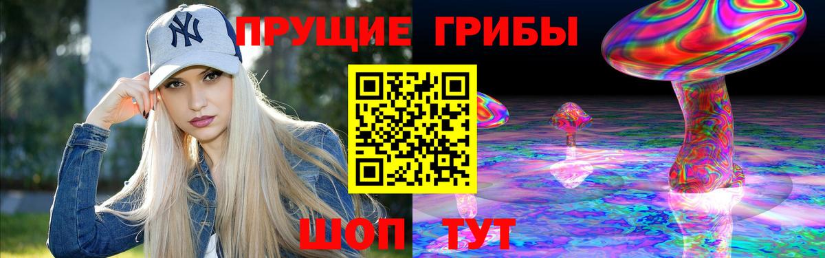 Галлюциногенные грибы ЛСД Абакан